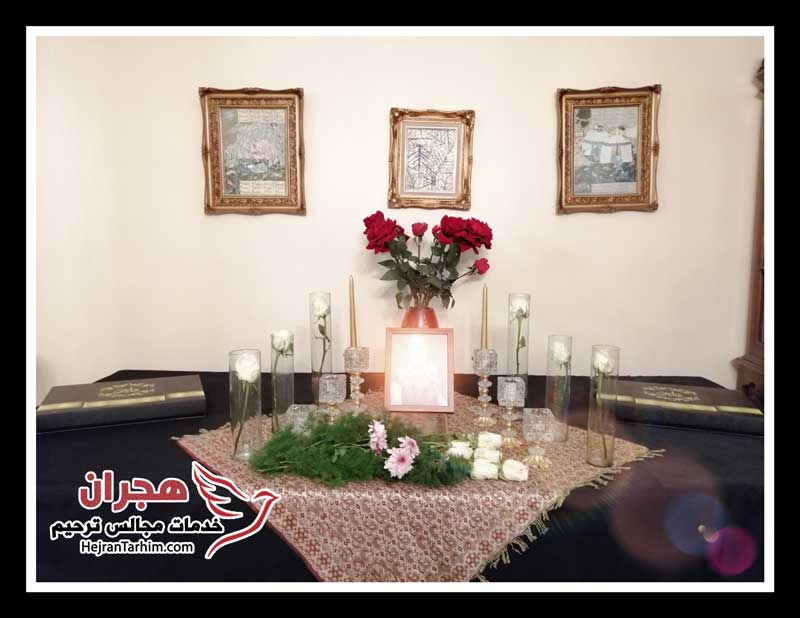 میز یادبود ترحیم هجران