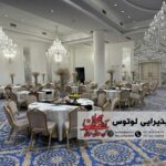 سالن تالار پذیرایی لوتوس